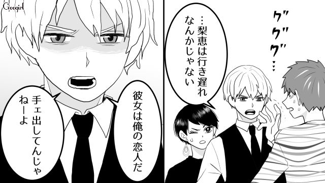 【スカッと漫画】「30歳になったし別れよう！」20代の時間を奪った元カレの現在は…【第19話】