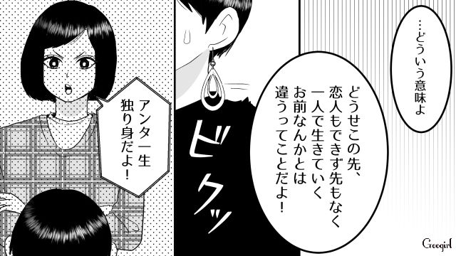【スカッと漫画】「30歳になったし別れよう！」20代の時間を奪った元カレの現在は…【第19話】