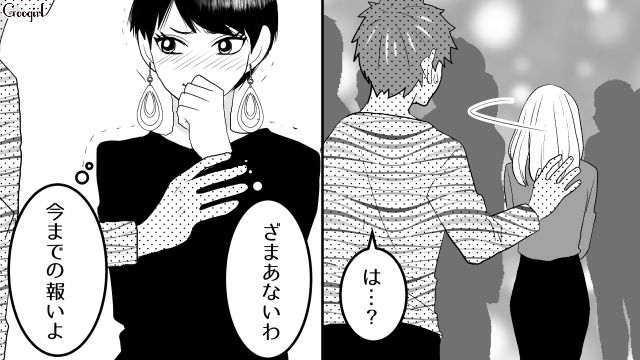 【スカッと漫画】「30歳になったし別れよう！」20代の時間を奪った元カレの現在は…【第18話】