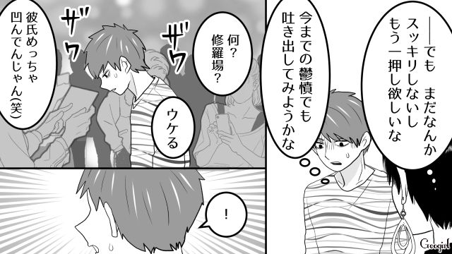 【スカッと漫画】「30歳になったし別れよう！」20代の時間を奪った元カレの現在は…【第18話】
