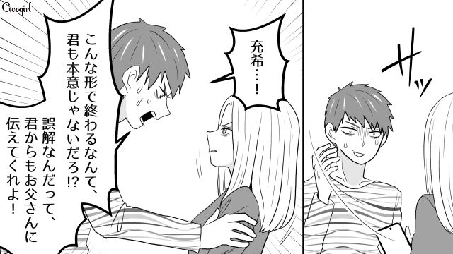 【スカッと漫画】「30歳になったし別れよう！」20代の時間を奪った元カレの現在は…【第18話】