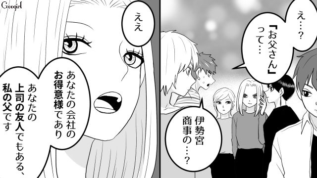 【スカッと漫画】「30歳になったし別れよう！」20代の時間を奪った元カレの現在は…【第18話】