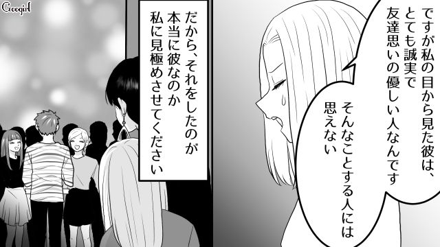 【スカッと漫画】「30歳になったし別れよう！」20代の時間を奪った元カレの現在は…【第17話】