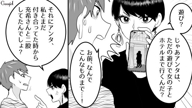 【スカッと漫画】「30歳になったし別れよう！」20代の時間を奪った元カレの現在は…【第17話】