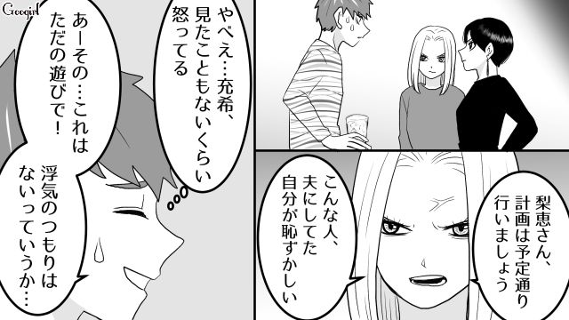 【スカッと漫画】「30歳になったし別れよう！」20代の時間を奪った元カレの現在は…【第17話】