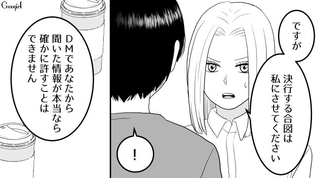 【スカッと漫画】「30歳になったし別れよう！」20代の時間を奪った元カレの現在は…【第17話】