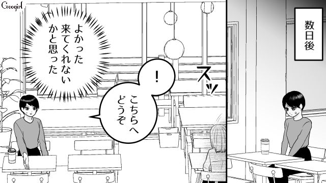【スカッと漫画】「30歳になったし別れよう！」20代の時間を奪った元カレの現在は…【第16話】