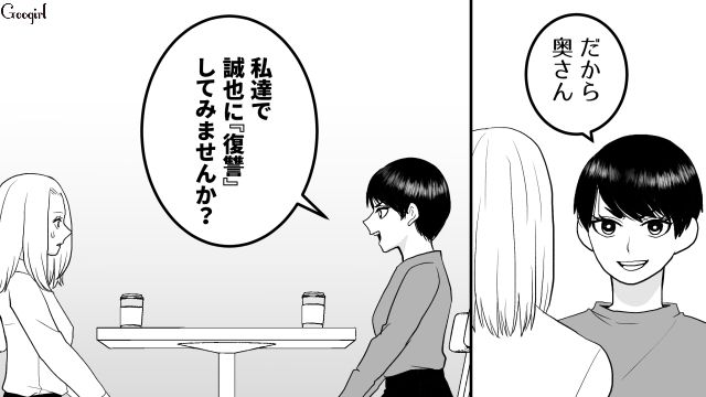 【スカッと漫画】「30歳になったし別れよう！」20代の時間を奪った元カレの現在は…【第16話】