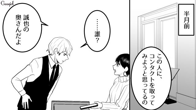 【スカッと漫画】「30歳になったし別れよう！」20代の時間を奪った元カレの現在は…【第16話】
