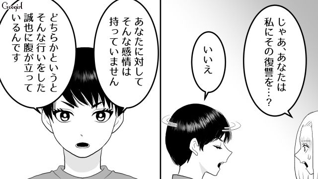 【スカッと漫画】「30歳になったし別れよう！」20代の時間を奪った元カレの現在は…【第16話】