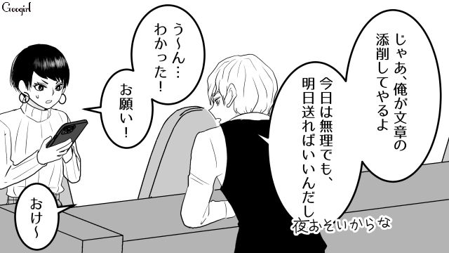 【スカッと漫画】「30歳になったし別れよう！」20代の時間を奪った元カレの現在は…【第16話】
