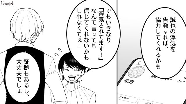 【スカッと漫画】「30歳になったし別れよう！」20代の時間を奪った元カレの現在は…【第16話】