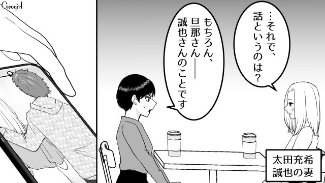 【スカッと漫画】「30歳になったし別れよう！」20代の時間を奪った元カレの現在は…【第16話】