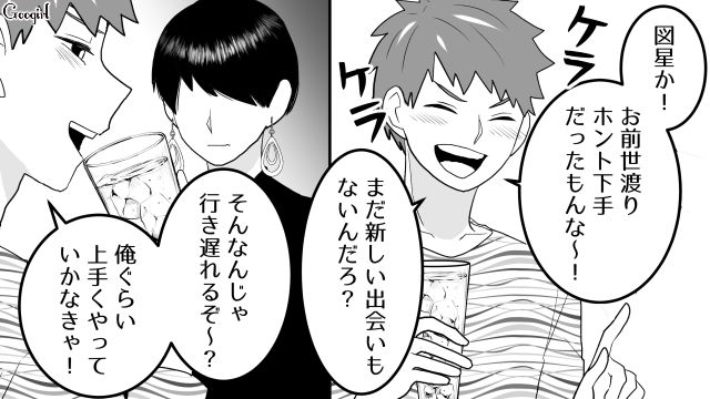 【スカッと漫画】「30歳になったし別れよう！」20代の時間を奪った元カレの現在は…【第15話】