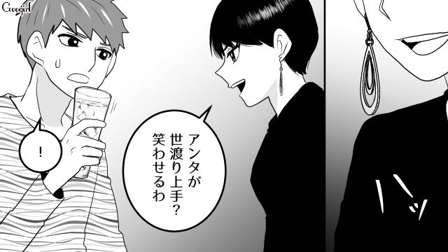【スカッと漫画】「30歳になったし別れよう！」20代の時間を奪った元カレの現在は…【第15話】