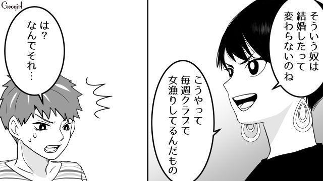 【スカッと漫画】「30歳になったし別れよう！」20代の時間を奪った元カレの現在は…【第15話】