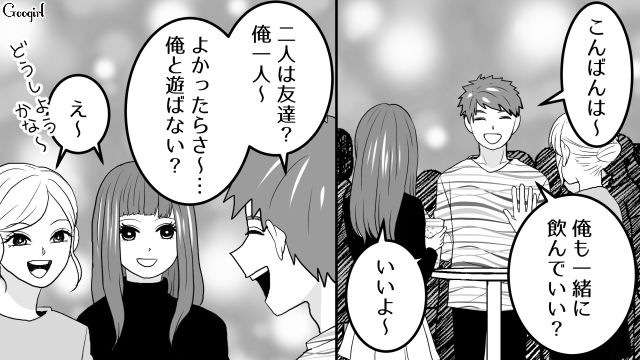 【スカッと漫画】「30歳になったし別れよう！」20代の時間を奪った元カレの現在は…【第15話】