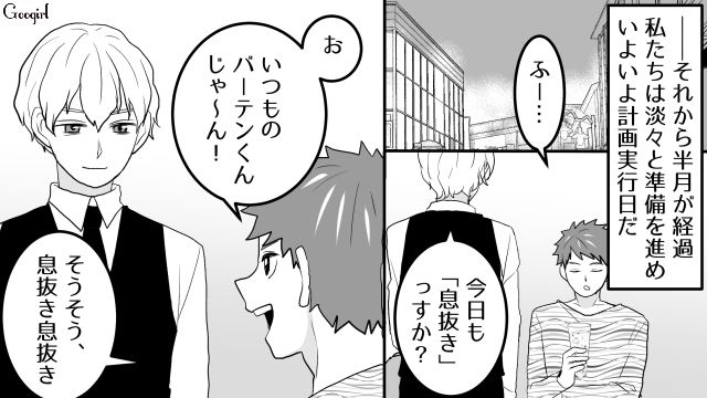 【スカッと漫画】「30歳になったし別れよう！」20代の時間を奪った元カレの現在は…【第14話】