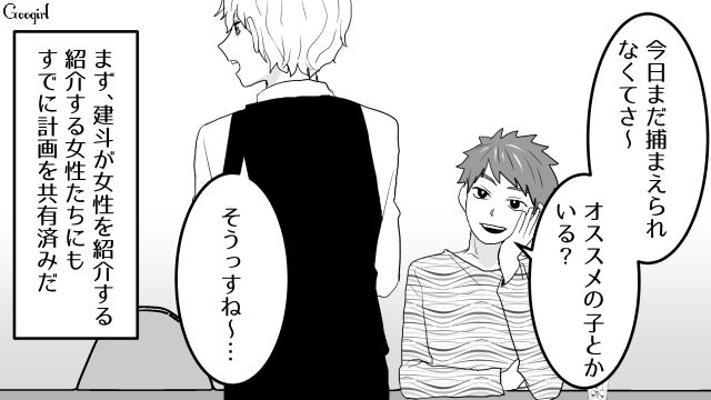 【スカッと漫画】「30歳になったし別れよう！」20代の時間を奪った元カレの現在は…【第14話】