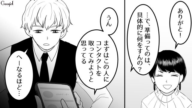 【スカッと漫画】「30歳になったし別れよう！」20代の時間を奪った元カレの現在は…【第14話】
