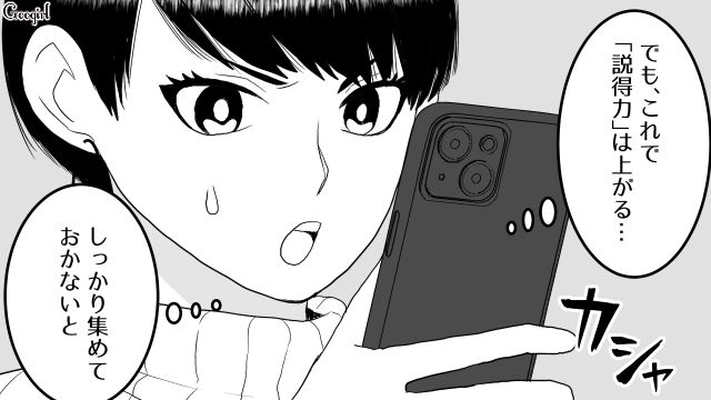 【スカッと漫画】「30歳になったし別れよう！」20代の時間を奪った元カレの現在は…【第14話】