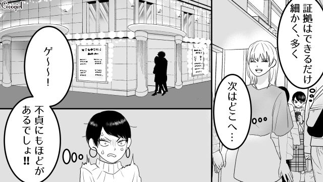 【スカッと漫画】「30歳になったし別れよう！」20代の時間を奪った元カレの現在は…【第14話】