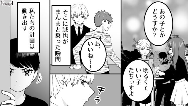 【スカッと漫画】「30歳になったし別れよう！」20代の時間を奪った元カレの現在は…【第14話】