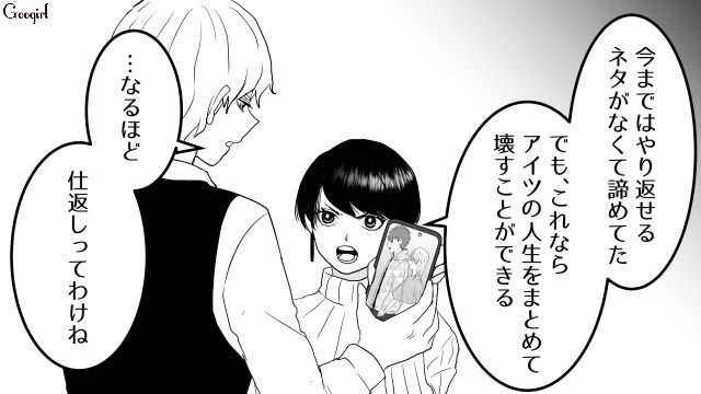 【スカッと漫画】「30歳になったし別れよう！」20代の時間を奪った元カレの現在は…【第14話】