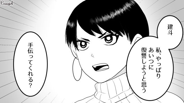 【スカッと漫画】「30歳になったし別れよう！」20代の時間を奪った元カレの現在は…【第13話】