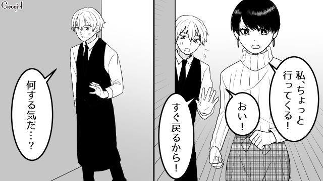 【スカッと漫画】「30歳になったし別れよう！」20代の時間を奪った元カレの現在は…【第13話】