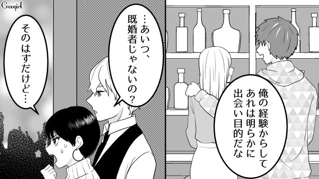 【スカッと漫画】「30歳になったし別れよう！」20代の時間を奪った元カレの現在は…【第13話】