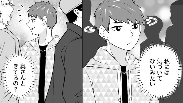 【スカッと漫画】「30歳になったし別れよう！」20代の時間を奪った元カレの現在は…【第13話】
