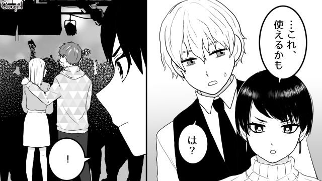 【スカッと漫画】「30歳になったし別れよう！」20代の時間を奪った元カレの現在は…【第13話】
