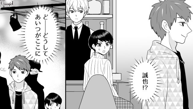 【スカッと漫画】「30歳になったし別れよう！」20代の時間を奪った元カレの現在は…【第13話】