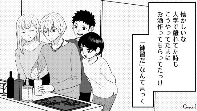 【スカッと漫画】「30歳になったし別れよう！」20代の時間を奪った元カレの現在は…【第12話】