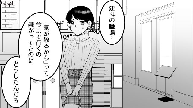 【スカッと漫画】「30歳になったし別れよう！」20代の時間を奪った元カレの現在は…【第12話】