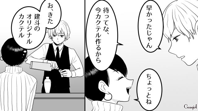 【スカッと漫画】「30歳になったし別れよう！」20代の時間を奪った元カレの現在は…【第12話】