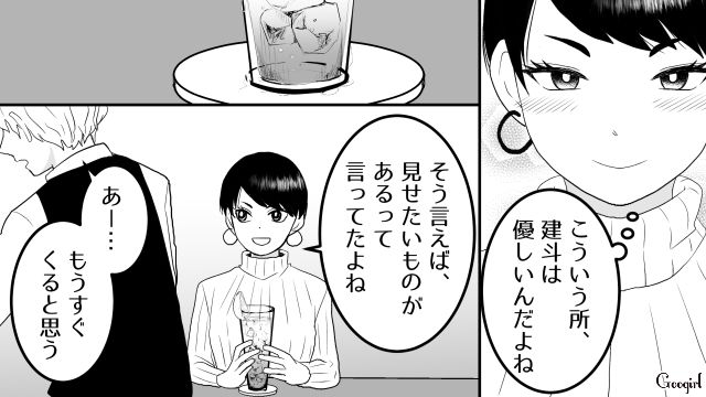 【スカッと漫画】「30歳になったし別れよう！」20代の時間を奪った元カレの現在は…【第12話】