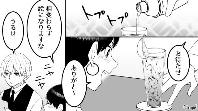 【スカッと漫画】「30歳になったし別れよう！」20代の時間を奪った元カレの現在は…【第12話】