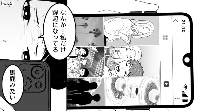 【スカッと漫画】「30歳になったし別れよう！」20代の時間を奪った元カレの現在は…【第11話】