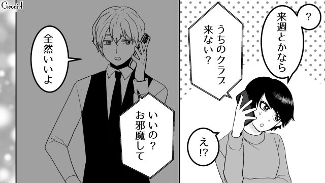【スカッと漫画】「30歳になったし別れよう！」20代の時間を奪った元カレの現在は…【第11話】