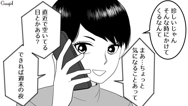 【スカッと漫画】「30歳になったし別れよう！」20代の時間を奪った元カレの現在は…【第11話】