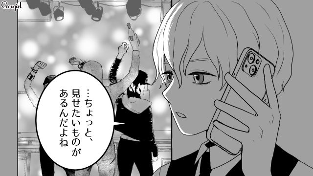 【スカッと漫画】「30歳になったし別れよう！」20代の時間を奪った元カレの現在は…【第11話】