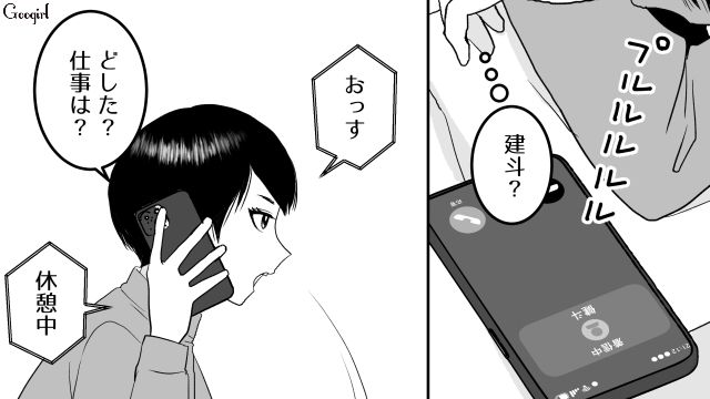 【スカッと漫画】「30歳になったし別れよう！」20代の時間を奪った元カレの現在は…【第11話】