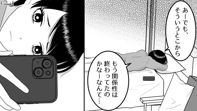 【スカッと漫画】「30歳になったし別れよう！」20代の時間を奪った元カレの現在は…【第11話】