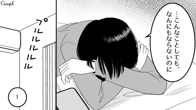 【スカッと漫画】「30歳になったし別れよう！」20代の時間を奪った元カレの現在は…【第11話】