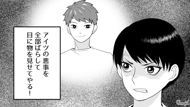 【スカッと漫画】「30歳になったし別れよう！」20代の時間を奪った元カレの現在は…【第10話】