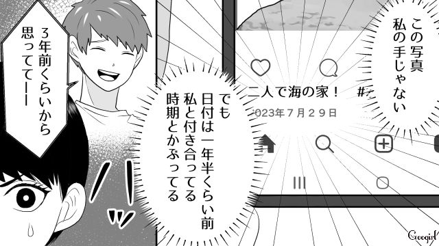【スカッと漫画】「30歳になったし別れよう！」20代の時間を奪った元カレの現在は…【第10話】