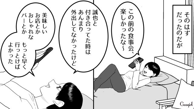 【スカッと漫画】「30歳になったし別れよう！」20代の時間を奪った元カレの現在は…【第10話】