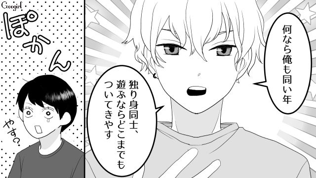 【スカッと漫画】「30歳になったし別れよう！」20代の時間を奪った元カレの現在は…【第9話】